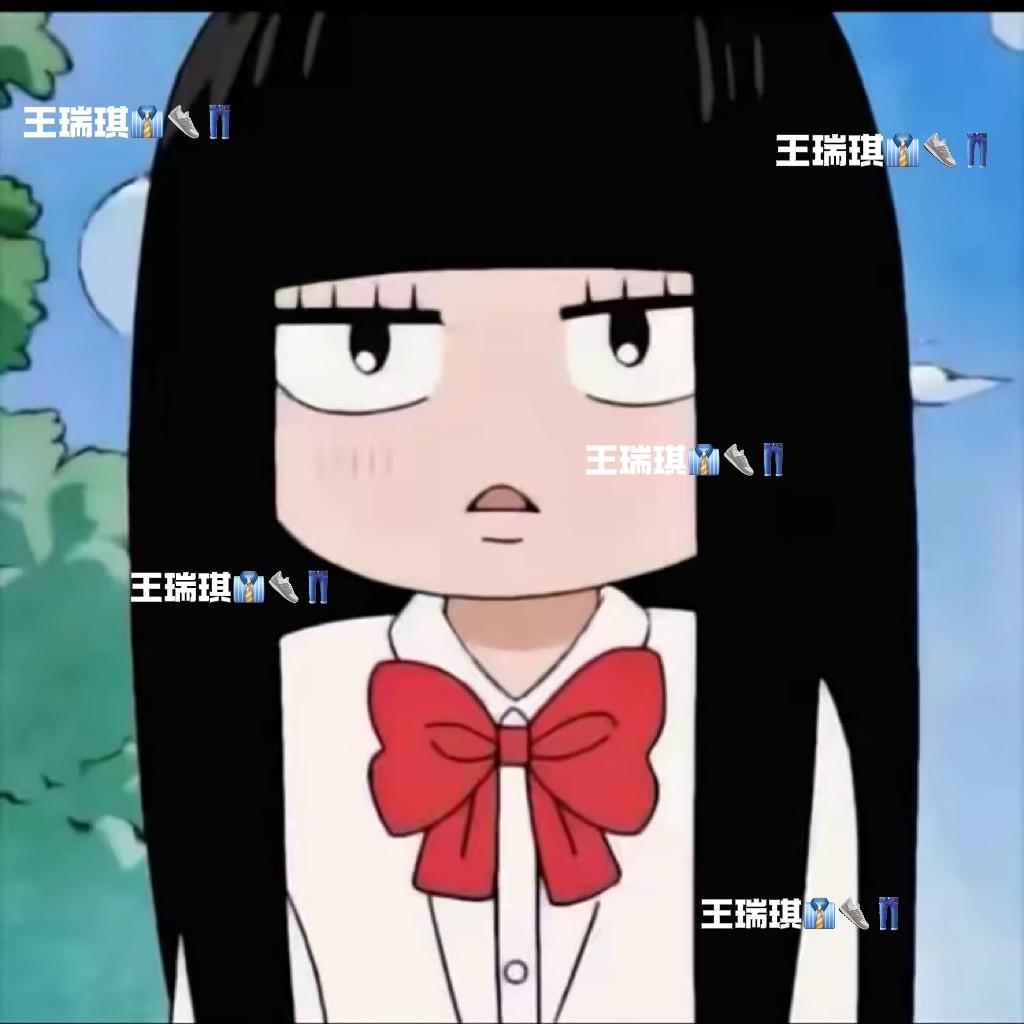 王瑞琪