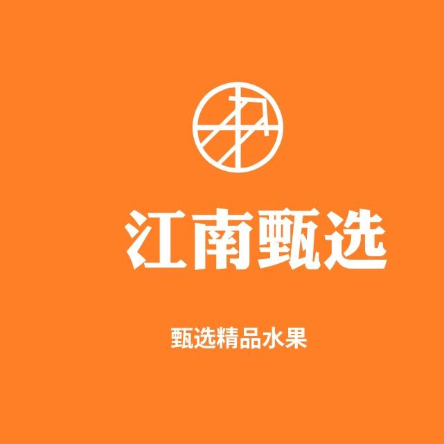 江南甄选（桃）