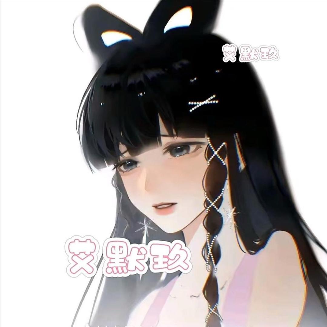 艾默玖