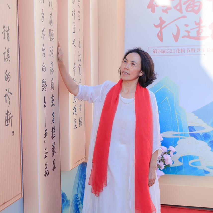 尹玉花田园生活