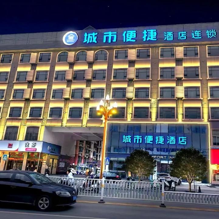 都安远能酒店管理有限公司