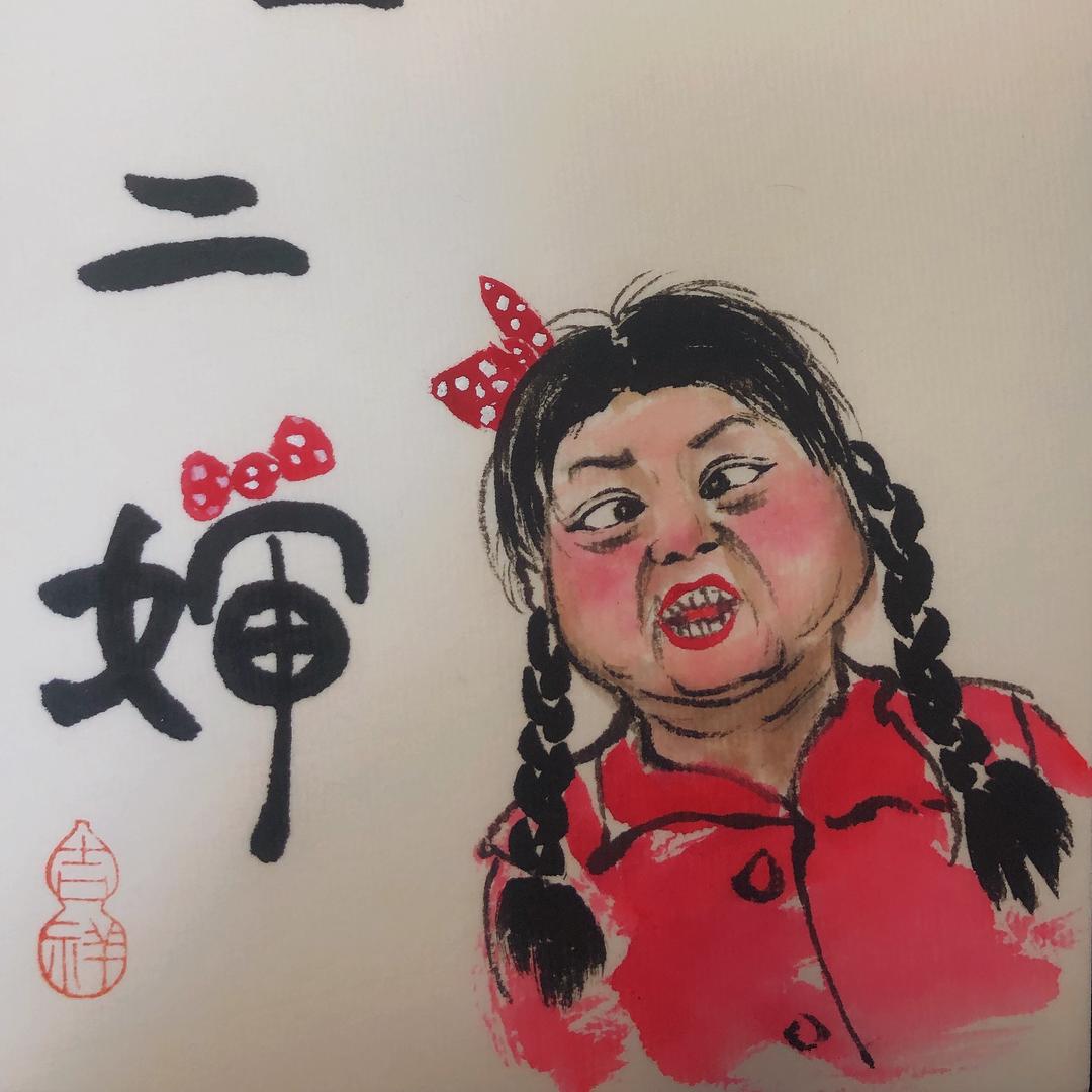 刘二婶(迈健训练营)
