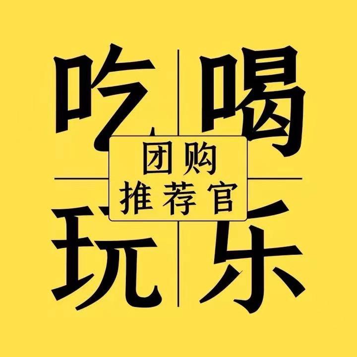 逛吃小能手