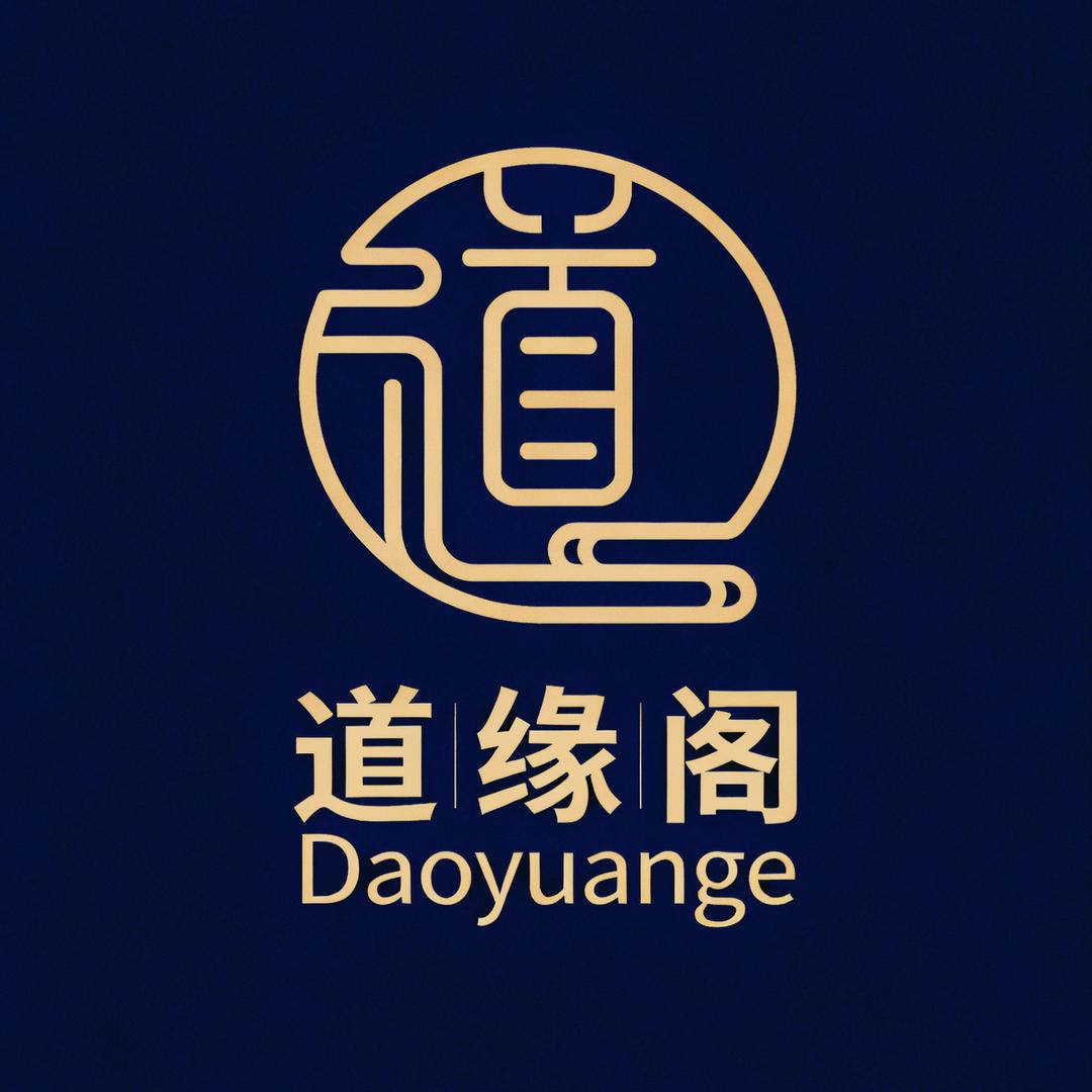 道缘☯️大硕