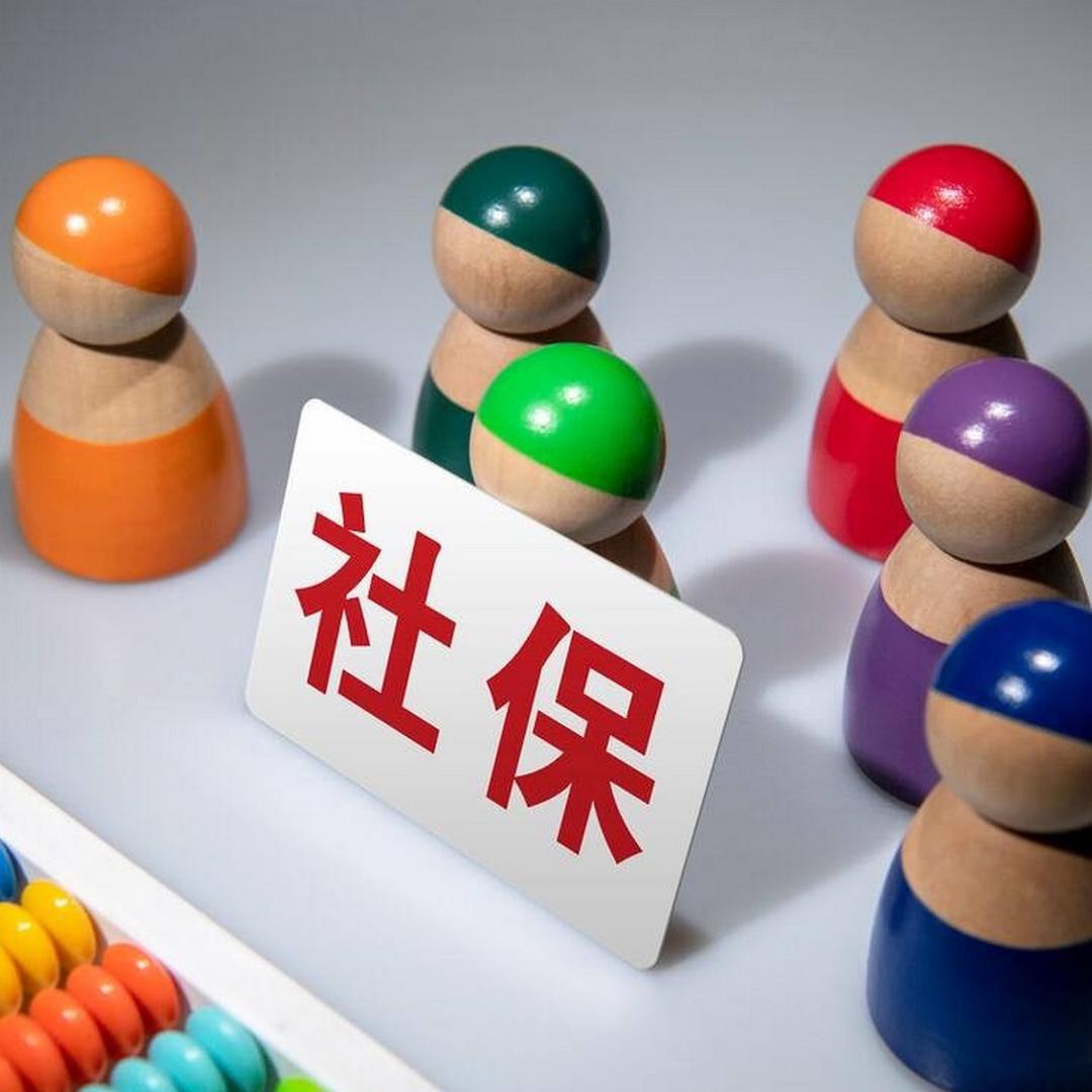 社保灵活转职工