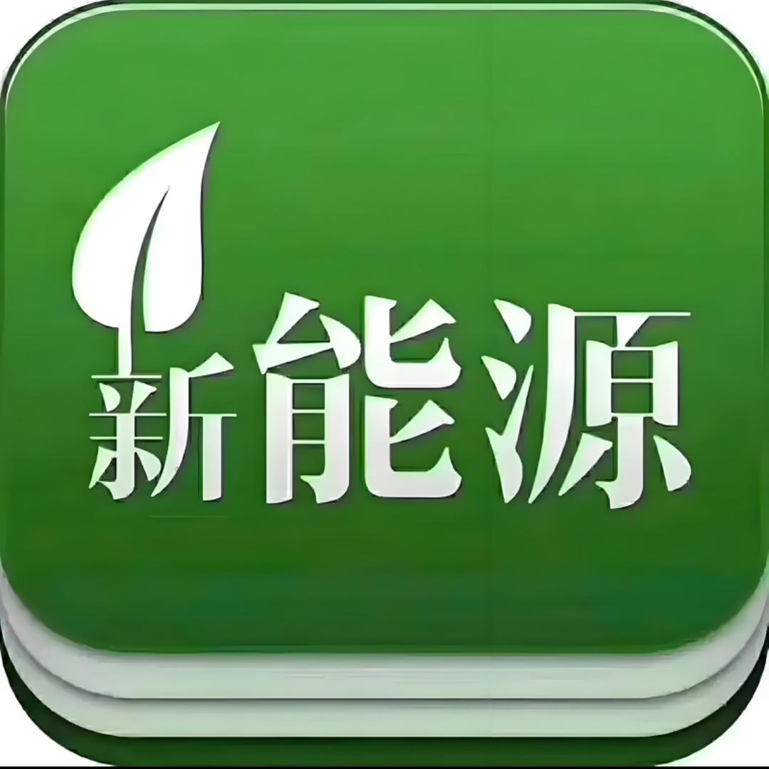 小郑-新能源汽车厂家