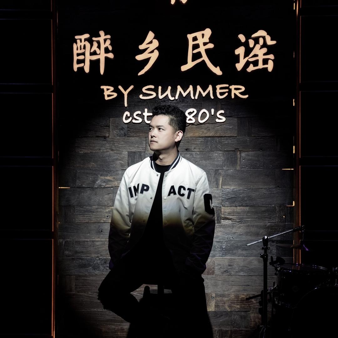 夏先生【丽江醉乡民谣】@抖音