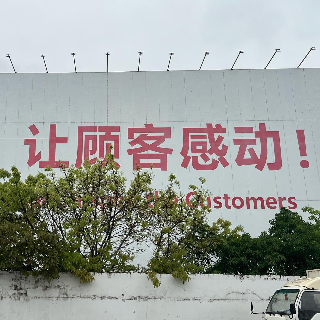 广传智能驱动