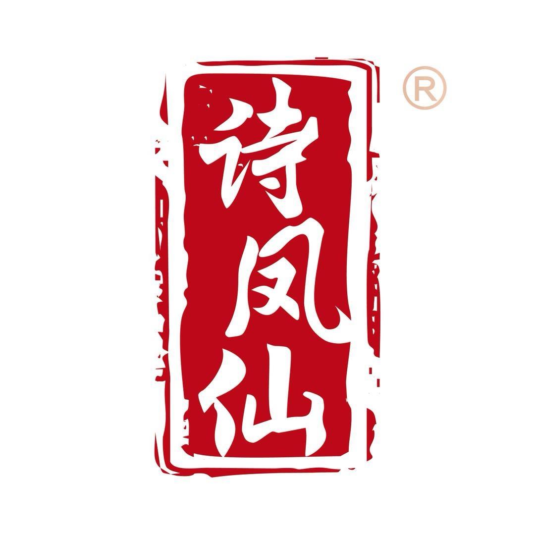 诗凤仙泸州诗凤仙酒业有限公司白酒专卖店