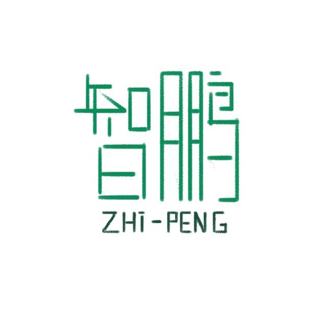 智鹏家居生活旗舰店