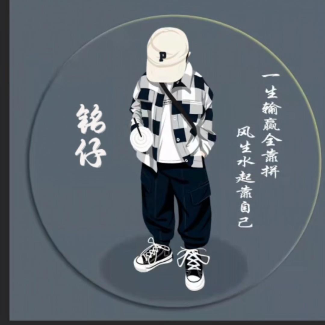 铭仔 （好物都在橱窗）