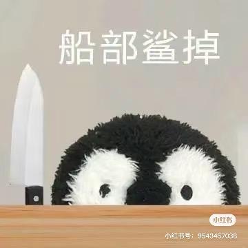我不想当打工人