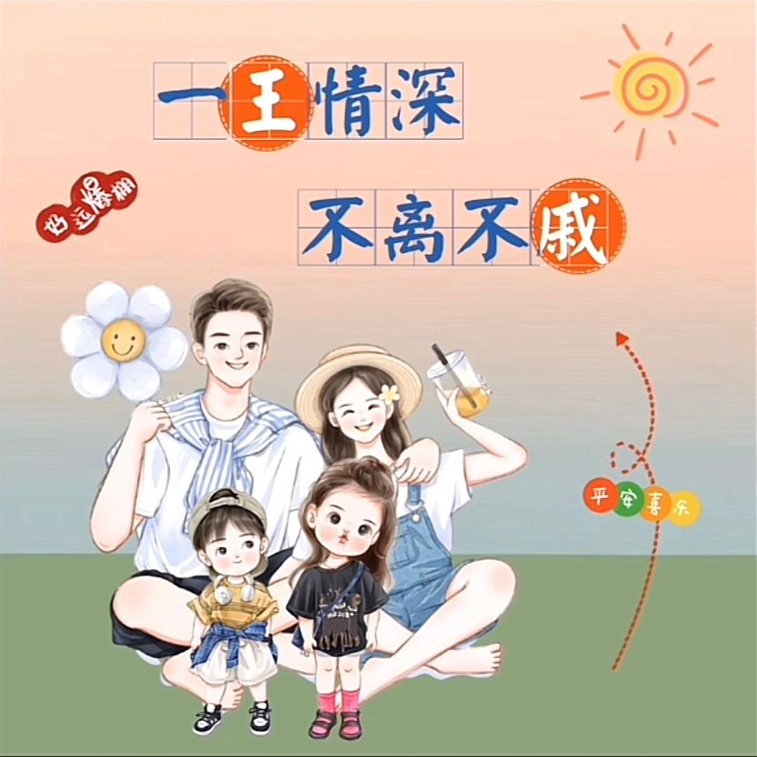 媛媛