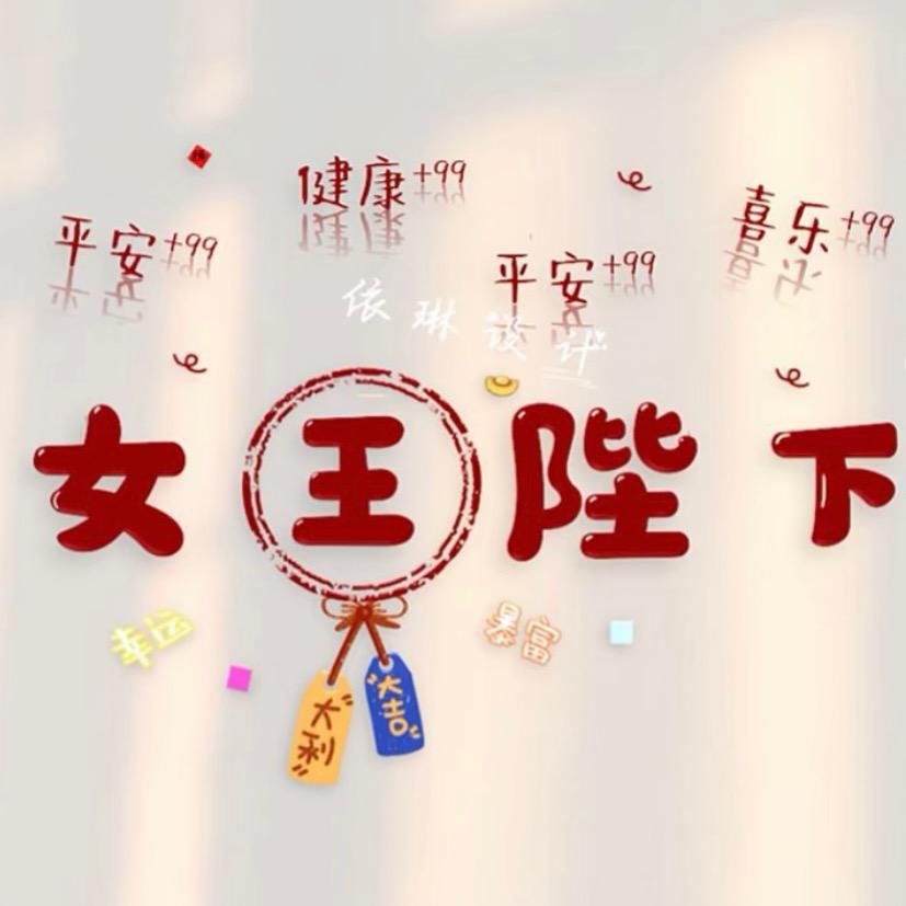 宝儿