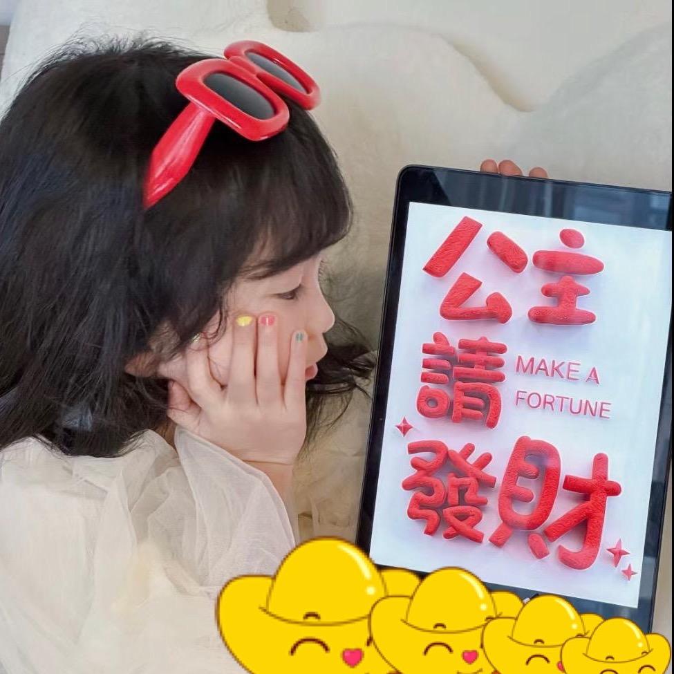 🤑快到兜里来