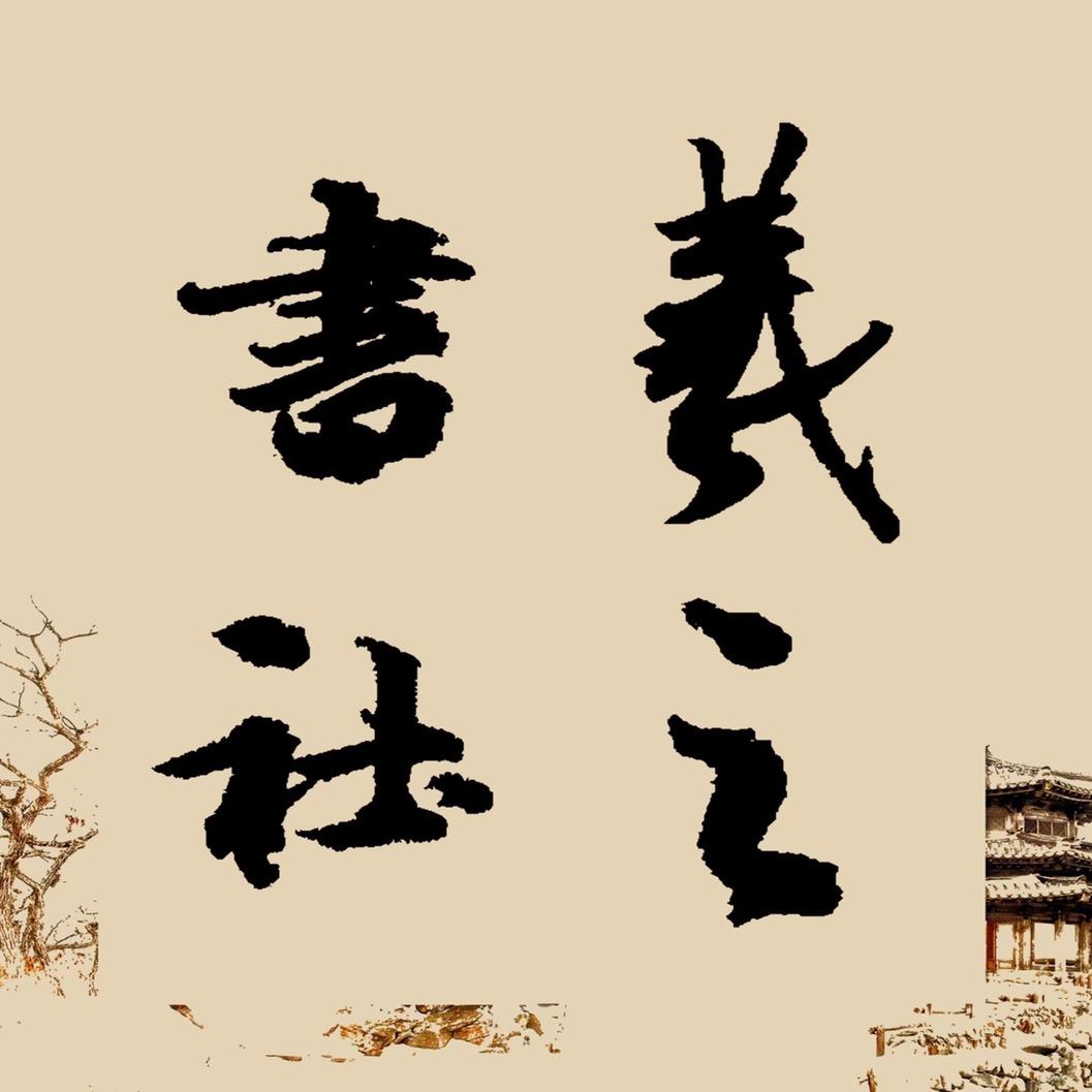 王昊川