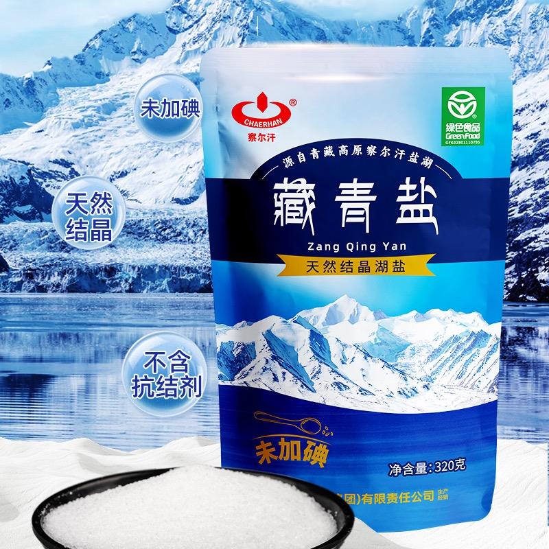 至臻优选-高品质湖盐