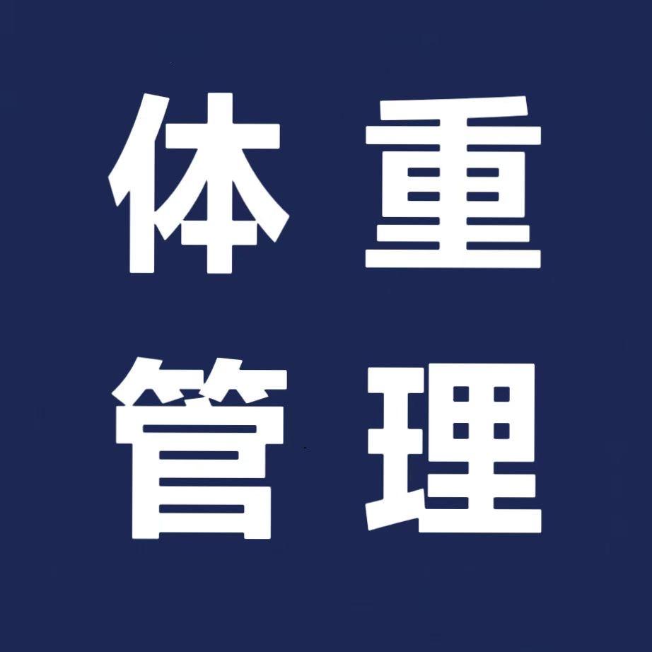 济南减肥训练营