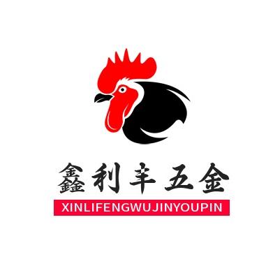 鑫利丰五金优品