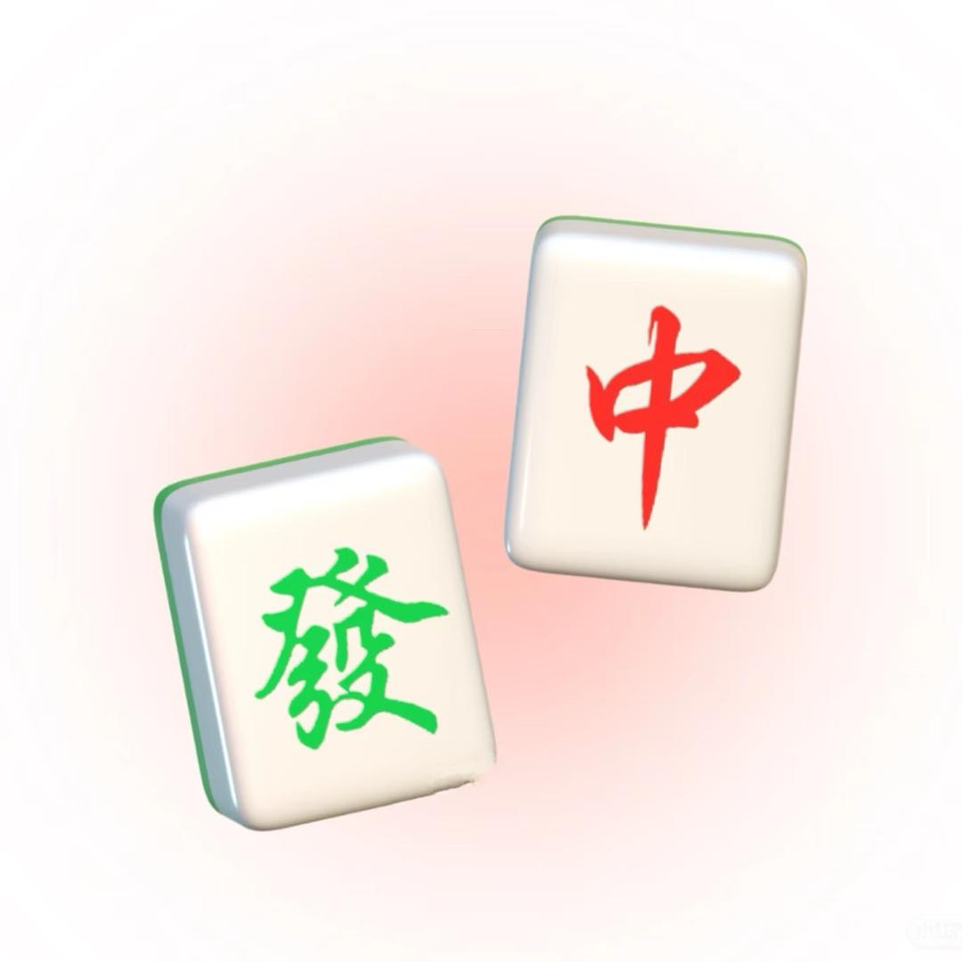 老板爱自摸🀄️