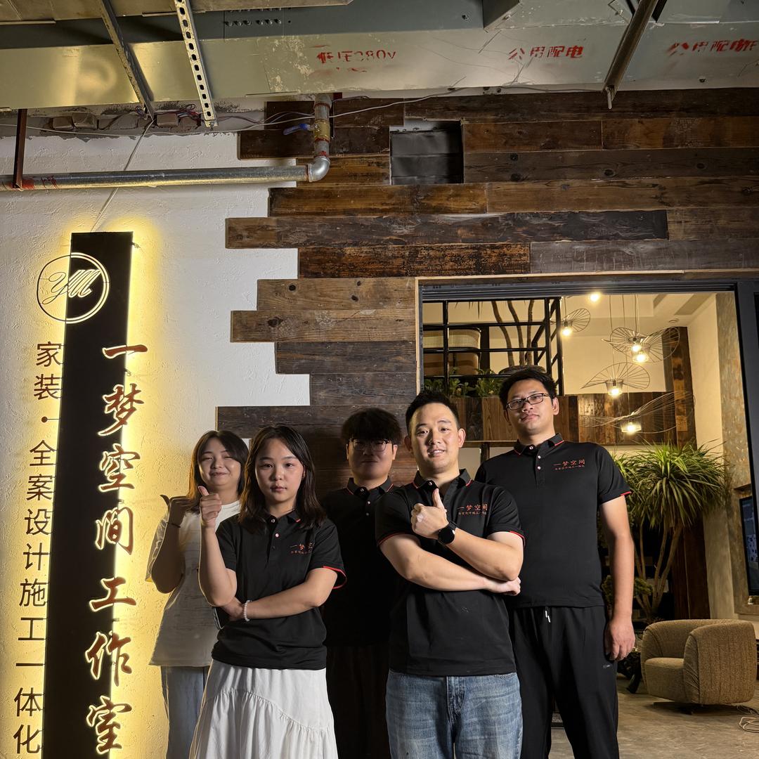 重庆一梦空间设计工作室