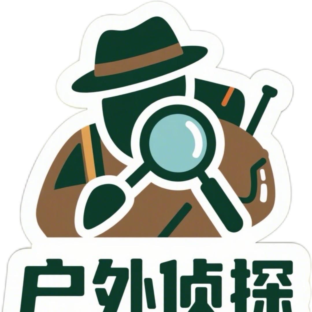 户外大侦探皮皮虾