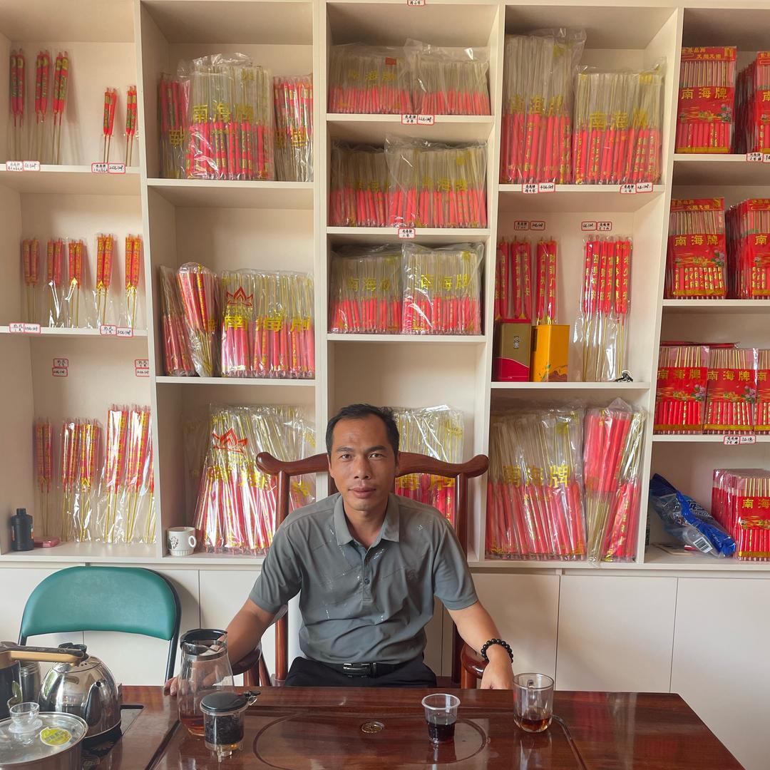 大业《顺意香烛店》梁金德