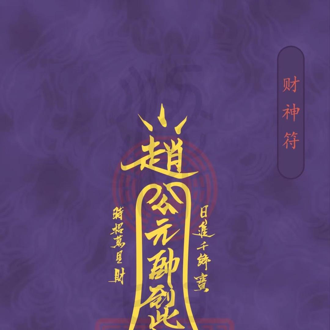 睿公子