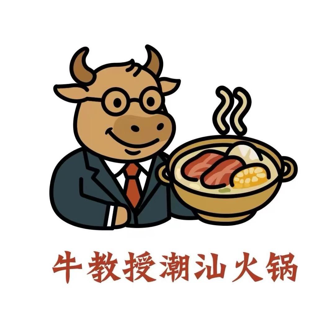 牛教授潮汕牛肉火锅官方号