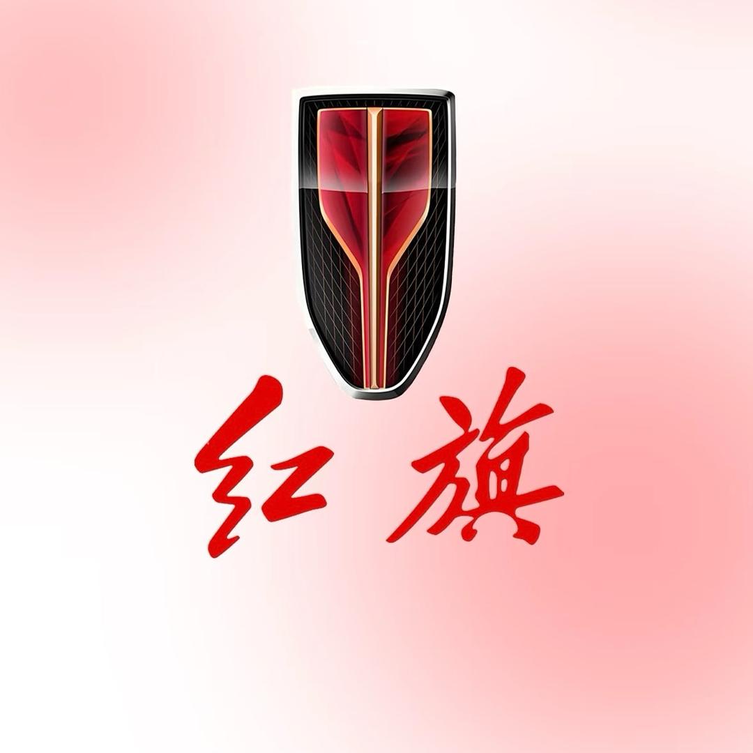 红旗🚩销售🚗小平