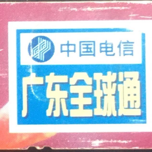 悠行