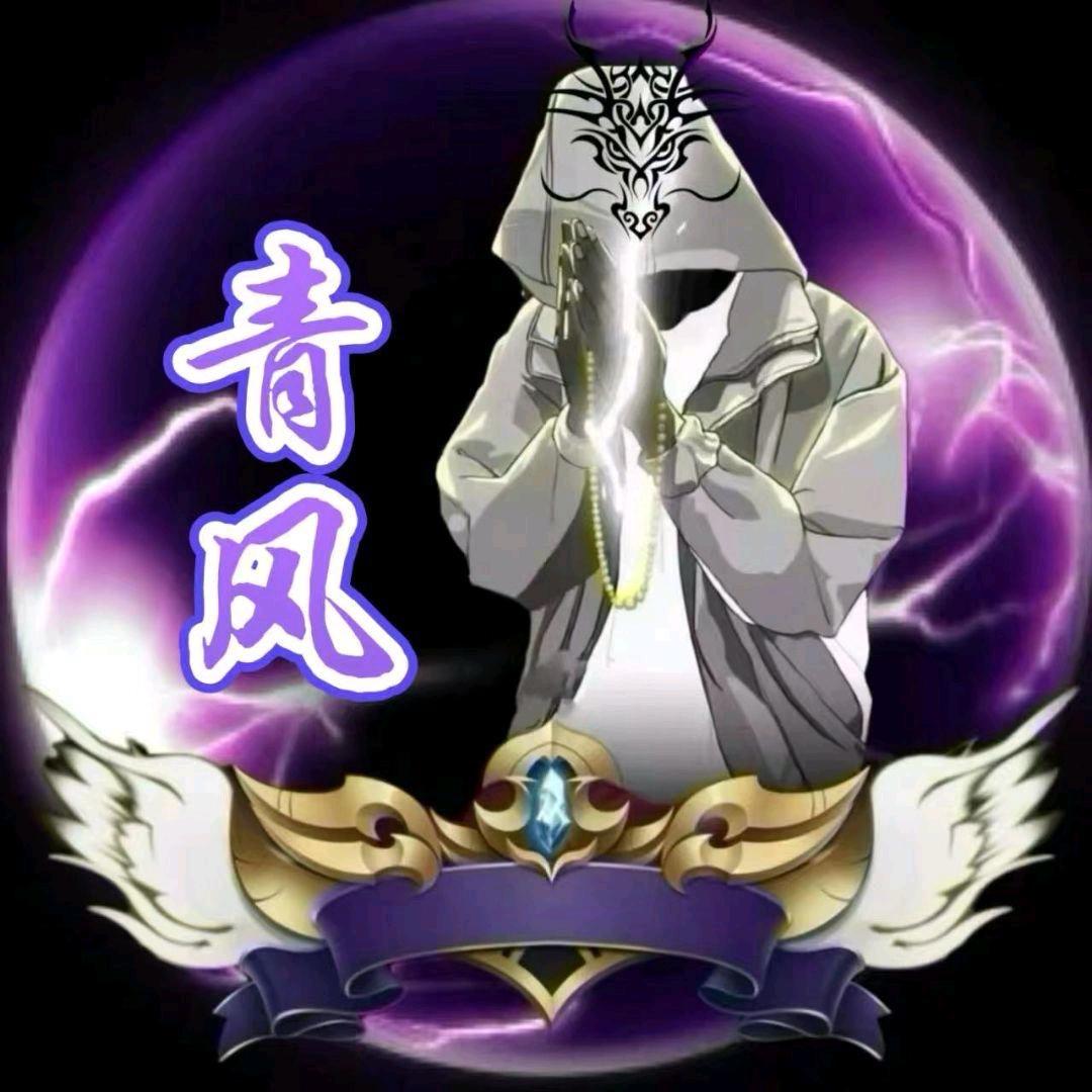 珍惜青风