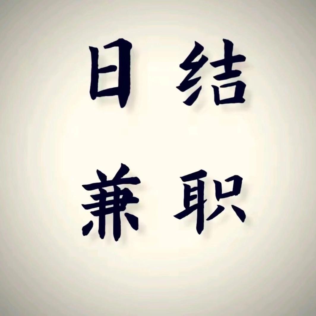 王连武