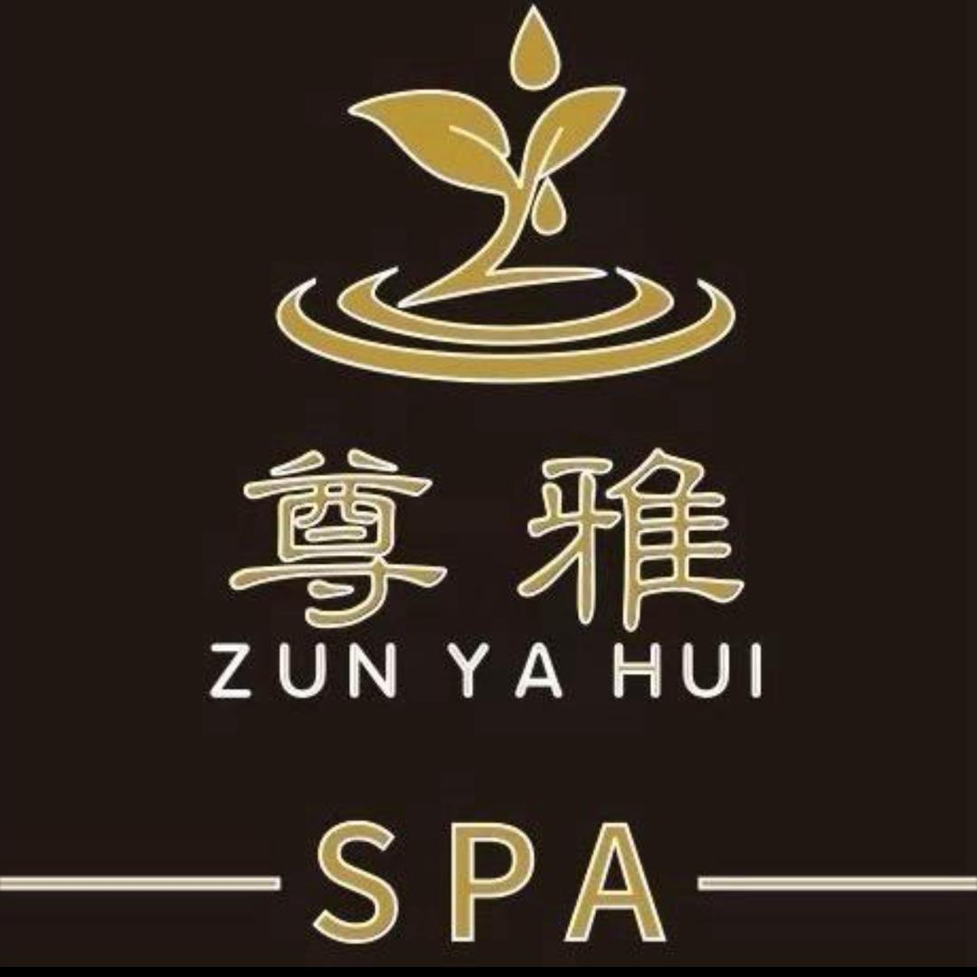尊雅spa5