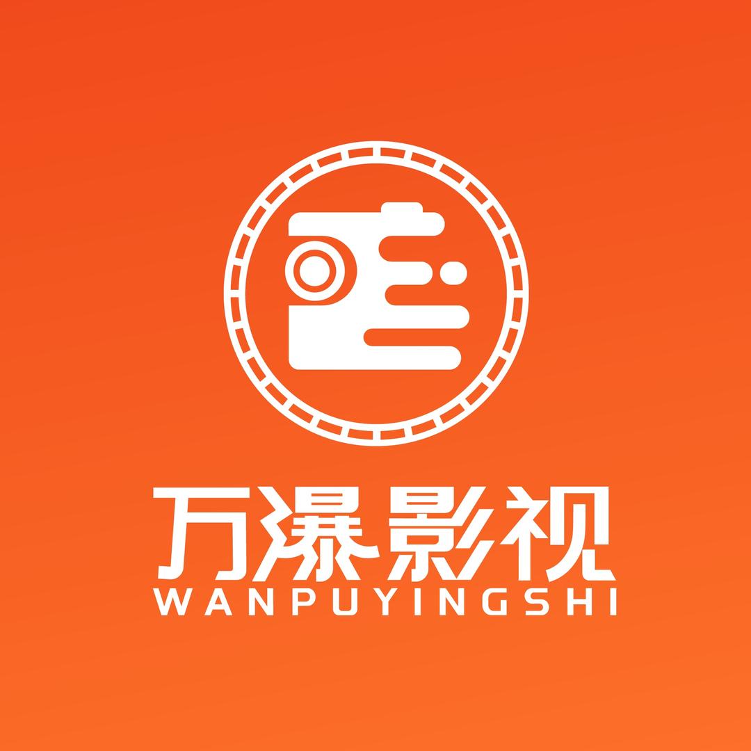 万瀑影视