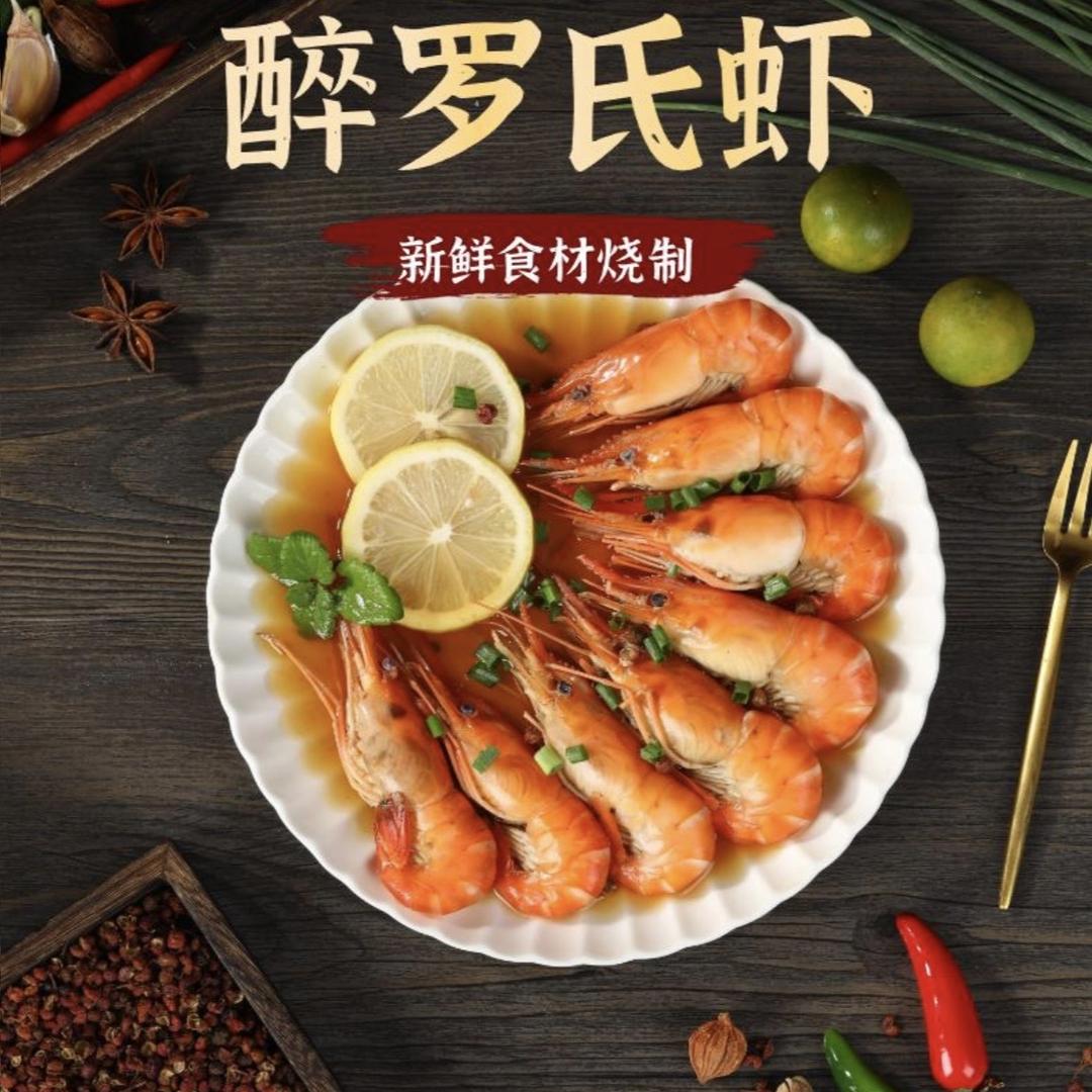 月醉水产品商行