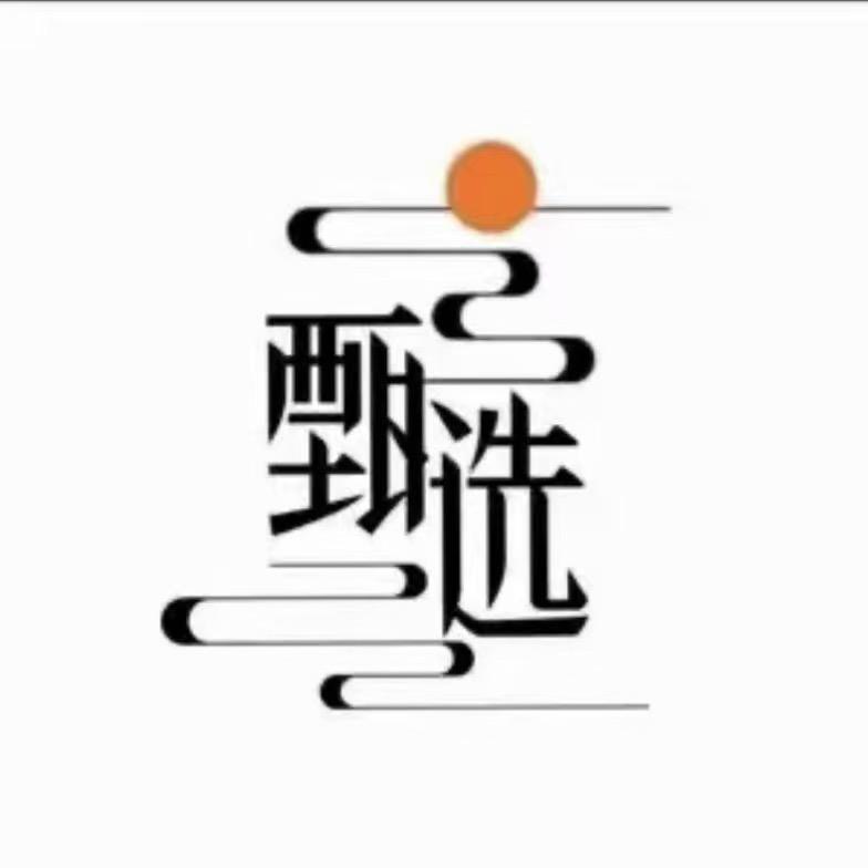 黄z韬甄选直播好物