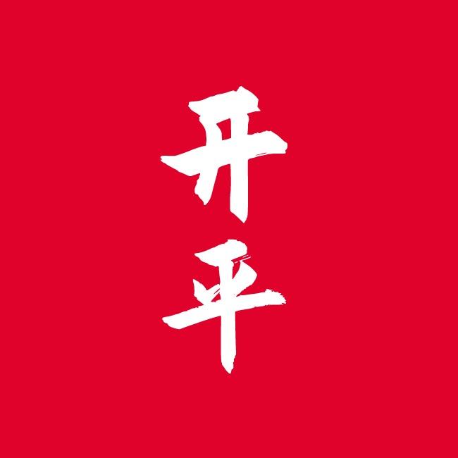 赤坎古镇