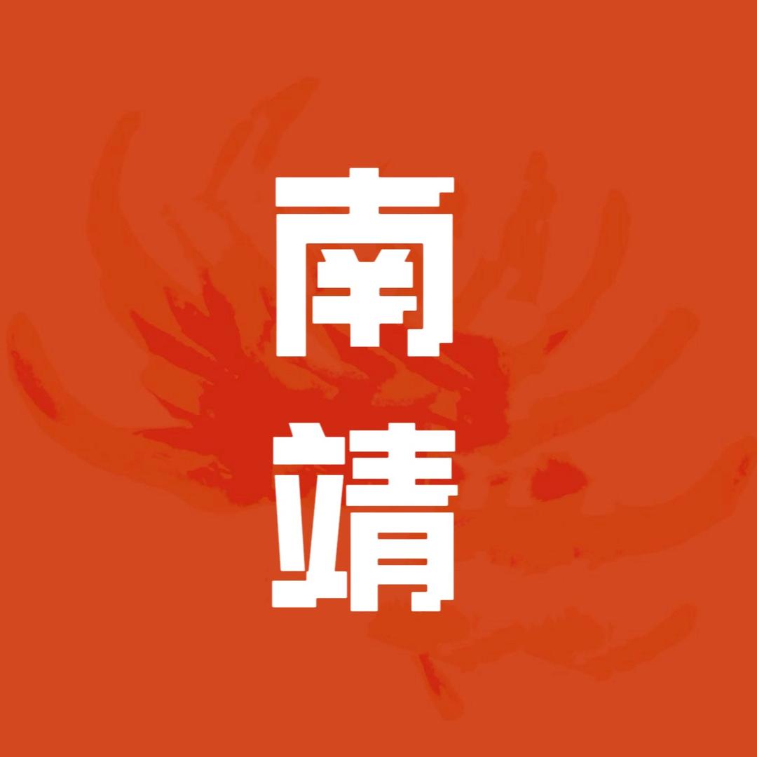 🌊乔哥（南靖）