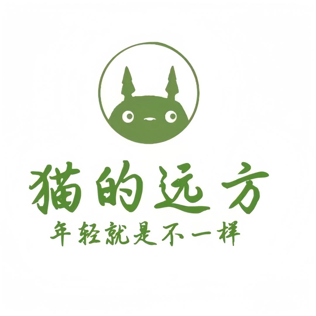 猫的远方(大理洱海高铁站店)官方号
