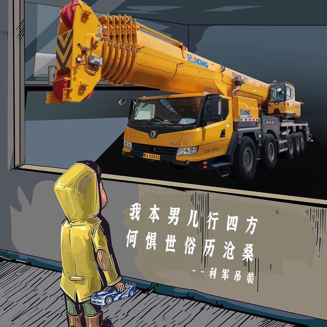 广州利军吊装·粤P