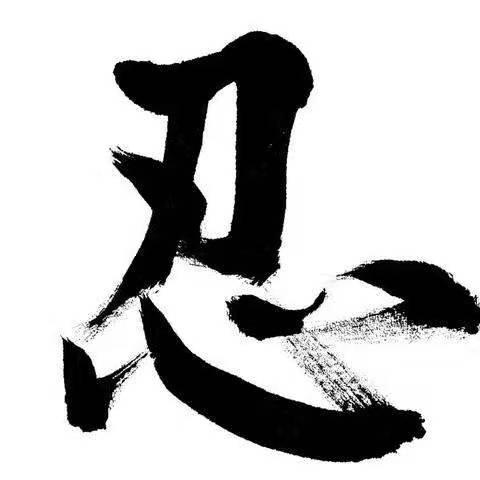 @熟悉的陌生人$