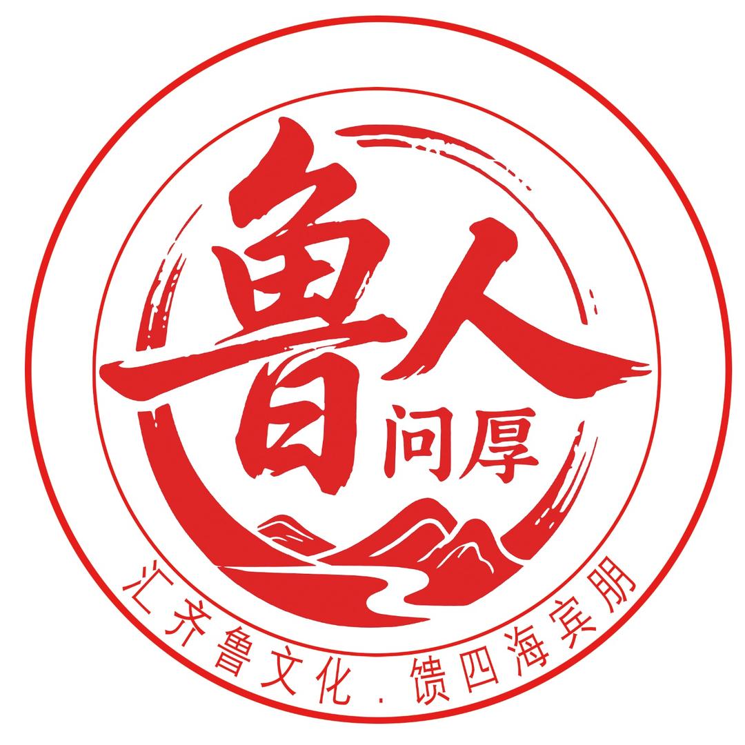 鲁人问厚