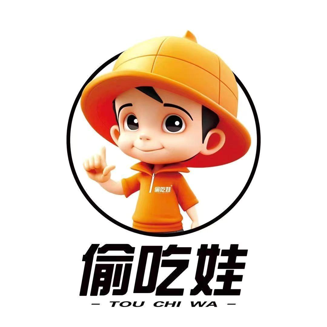 偷吃娃