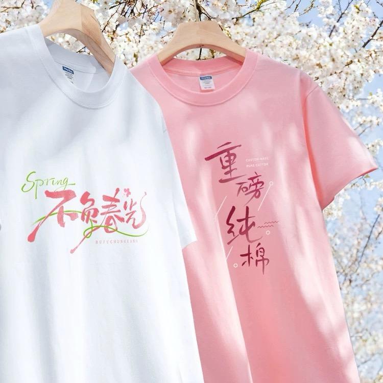 文化衫短袖毛巾地毯定制店名logo