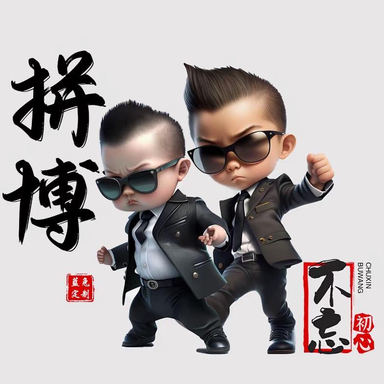 世家男装