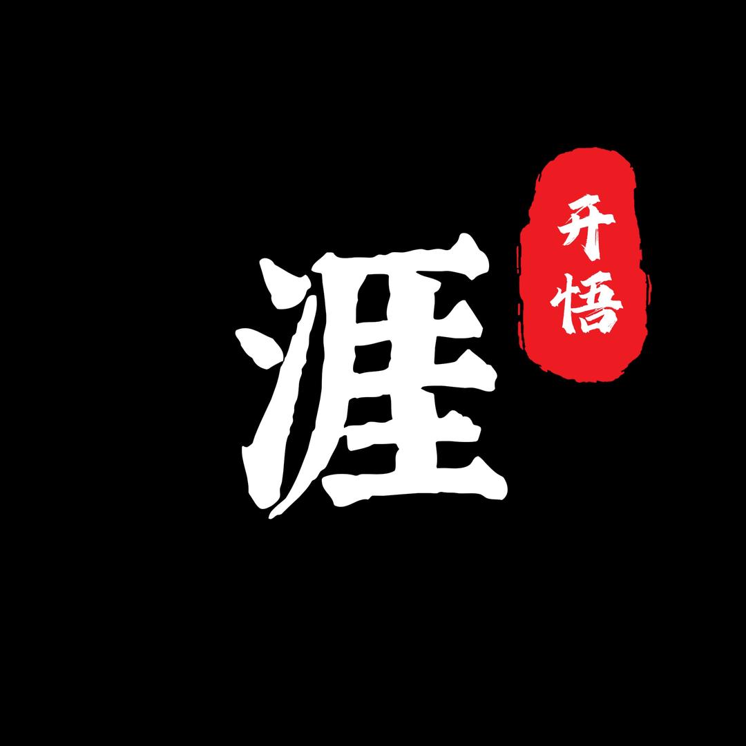 天涯隐学智慧