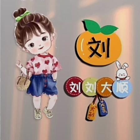可、