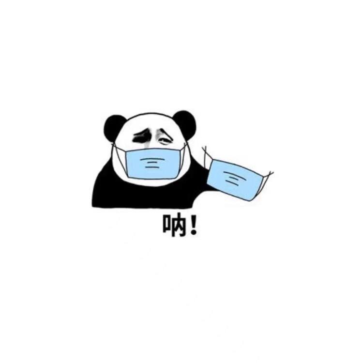 我不喜欢你