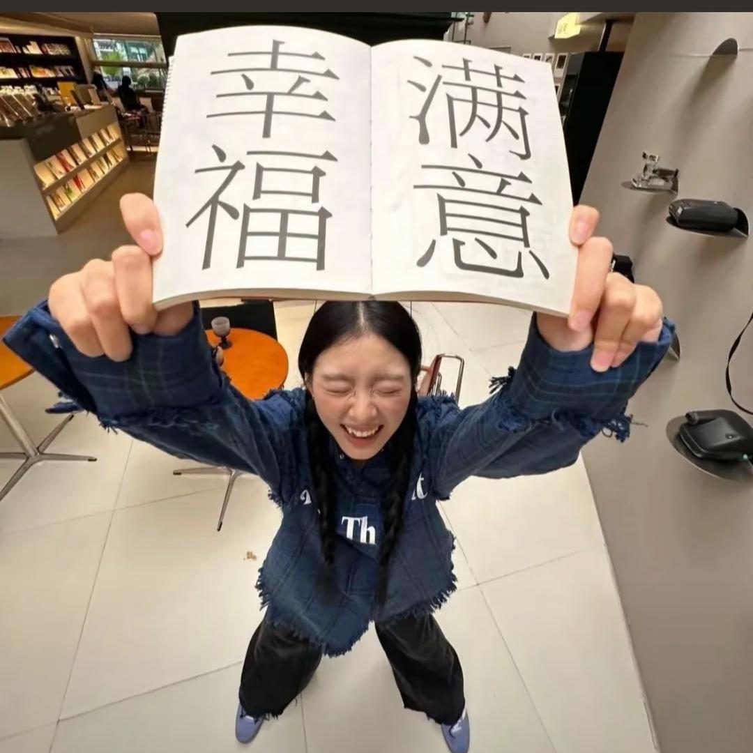 好运降林.🐾